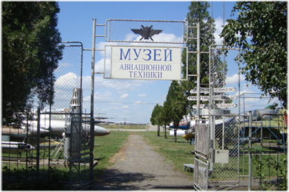 Музей авиационной техники в Таганроге