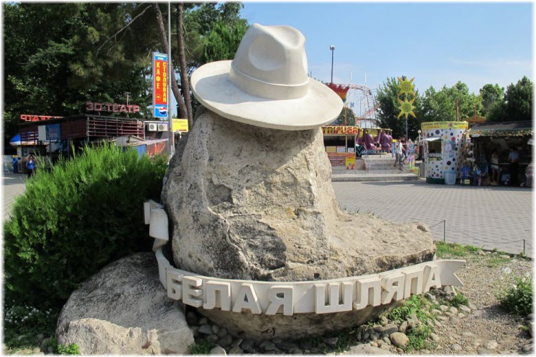 памятник белая шляпа в анапе