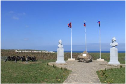 Фанагорийская крепость Суворова