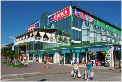 Центральный рынок в Лазаревском