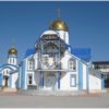 Храм Новомучеников и Исповедников Российских в Новороссийске